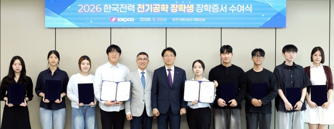 “전력 전문가 육성”…한전, 전기공학 장학생 107명 선발
