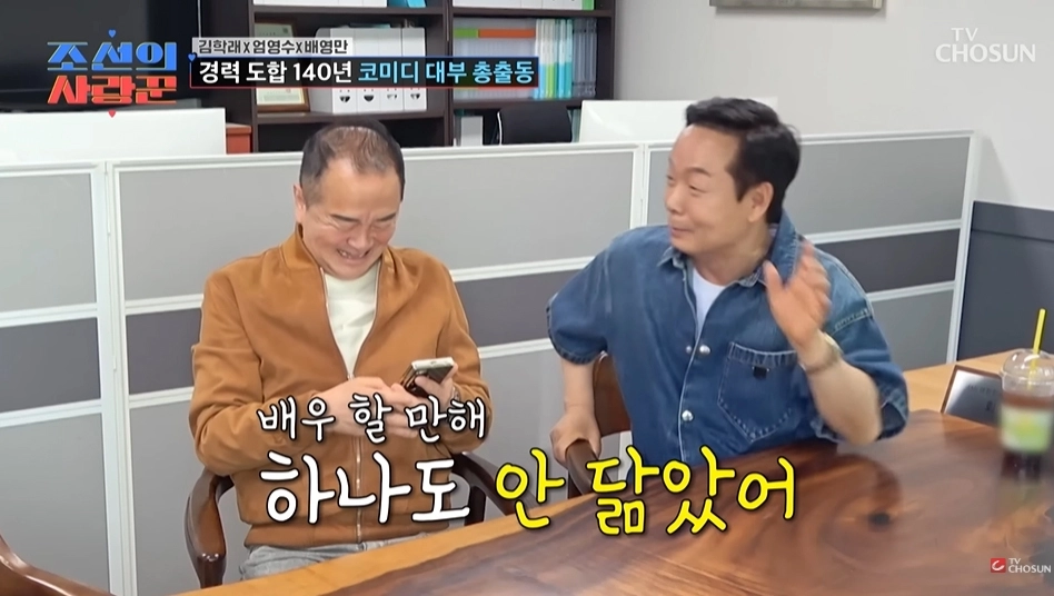 사진=TV 조선 ‘조선의 사랑꾼’ 캡처