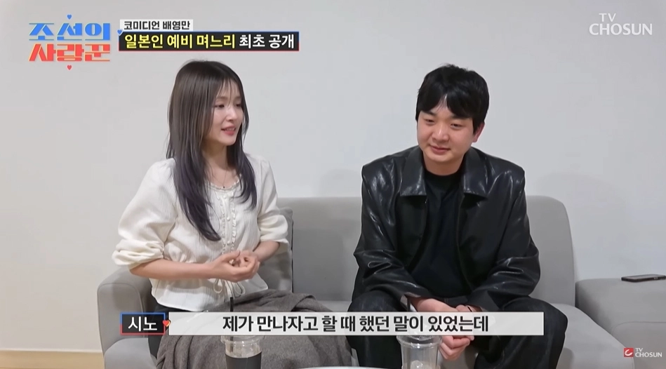 사진=TV 조선 ‘조선의 사랑꾼’ 캡처