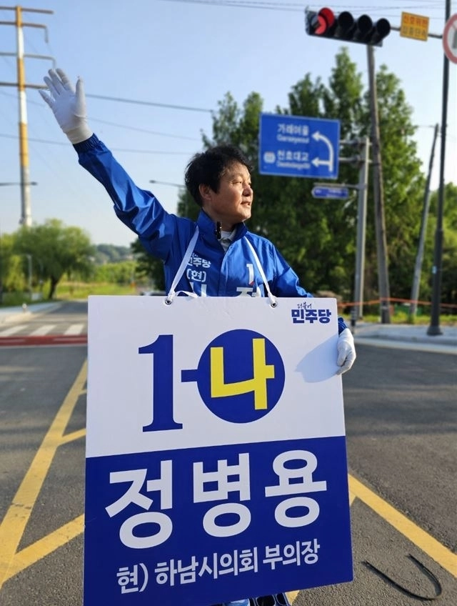 선거운동에 돌입한 정병용 하남시의원 후보. 정병용 의원 본인 제공