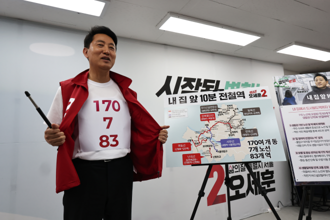 오세훈, ‘0%’ 적힌 옷은 무슨 의미…“정원오, 지지율 문제에 안전문제 이용”