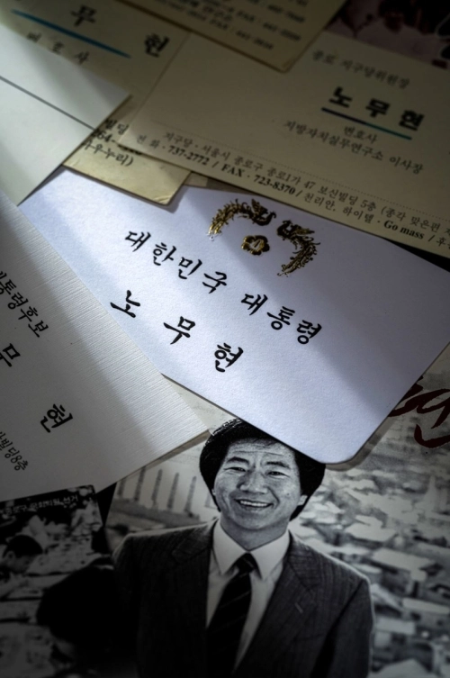 노무현 전 대통령 명함들. 2026.5.26. 깨어있는시민 문화체험전시관 제공