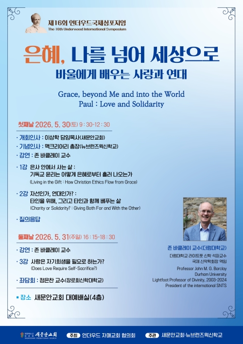 심포지엄 포스터.