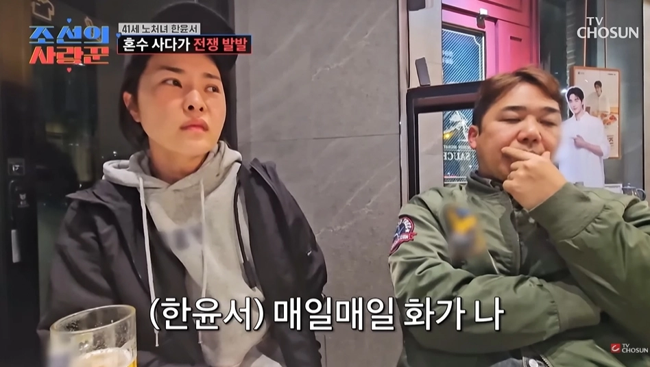 사진=TV조선 ‘조선의 사랑꾼’ 캡처