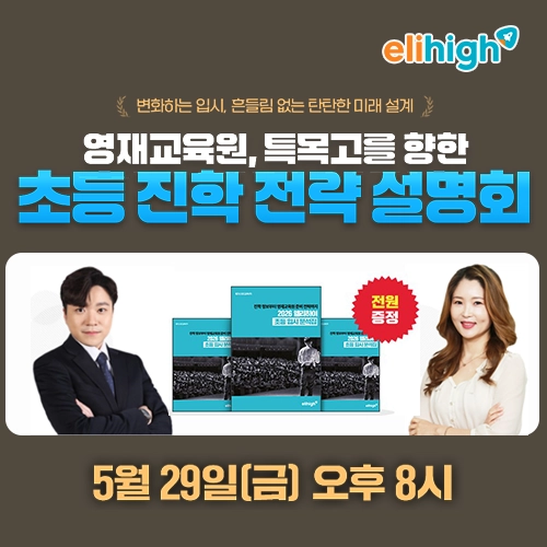 (메가스터디교육 제공)