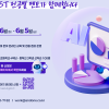 서울시, ‘서울런’ 초중학생 대상 AI 인재 조기 양성 나선다