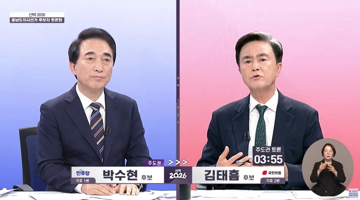 충남도지사 후보자 TV 토론회. 서울신문DB