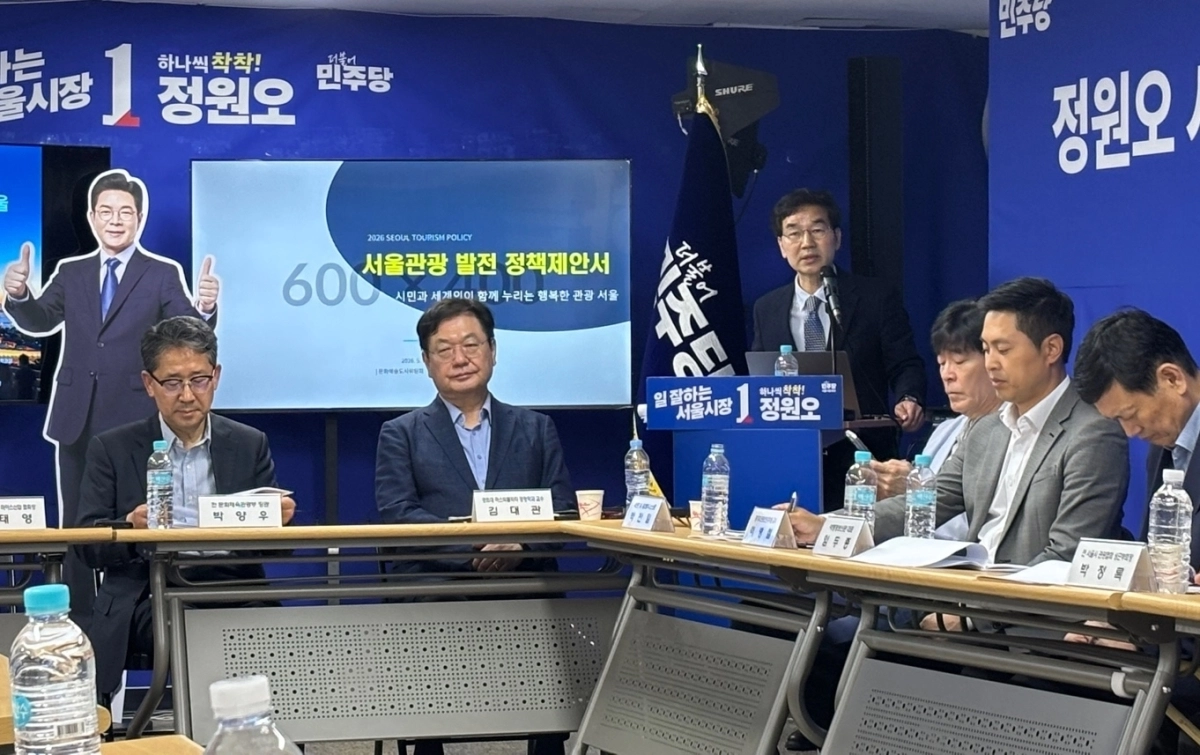26일 서울 중구 태평빌딩 정원오 후보캠프 회의실에서 정원오 서울시장 후보 직속 문화예술도시위원회 ‘관광위원회’(상임위원장 김형우) 주최로 열린 ‘상생과 누림의 명품관광도시 서울, 관광미래정책 토론회’에서 참석자들이 토론을 하고 있다. 사진: 정원오 서울시장 후보 직속 문화예술도시위원회 관광위원회 제공.
