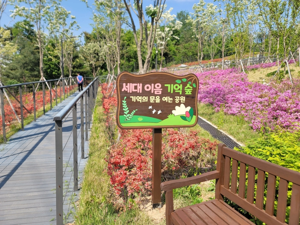 동대문구 이문1동 소공원 일대에 마련된 ‘기억의 문을 여는 공원’. 동대문구 제공