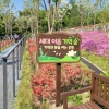 동대문구, 치매 예방 위한 ‘기억의 문을 여는 공원’ 조성