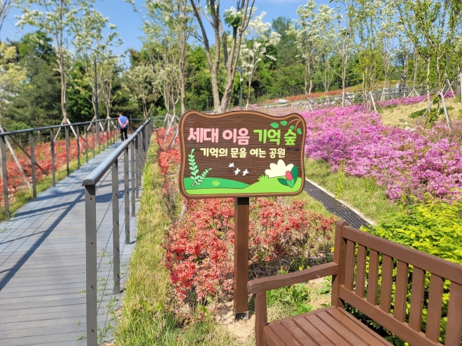 동대문구, 치매 예방 위한 ‘기억의 문을 여는 공원’ 조성
