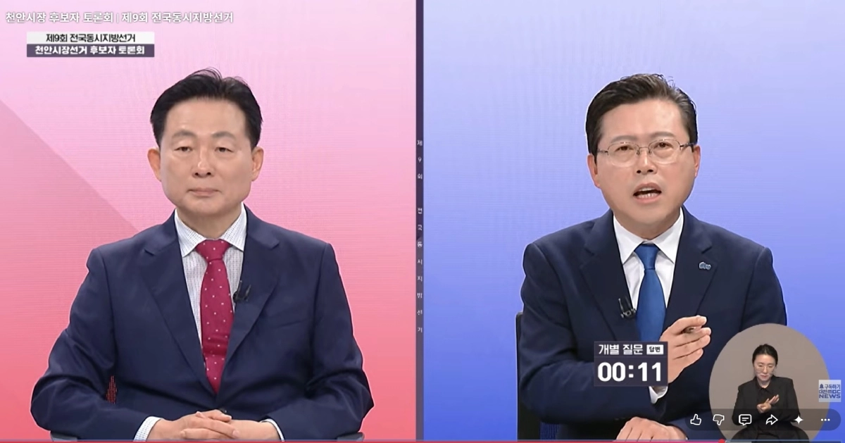 대전MBC 천안시장 후보자 TV 토론회에서 장기수 민주당 후보(오른쪽)과 박찬우 국민의힘 후보가 질의와 답변을 이어가고 있다.. 유튜브 갈무리