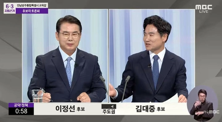 이정선(왼쪽)·김대중 전남광주교육감 후보가 26일 오후 광주MBC에서 열린 선거관리위원회 주관 법정 방송토론회에 참석해 토론을 하고 있다. 방송캡쳐