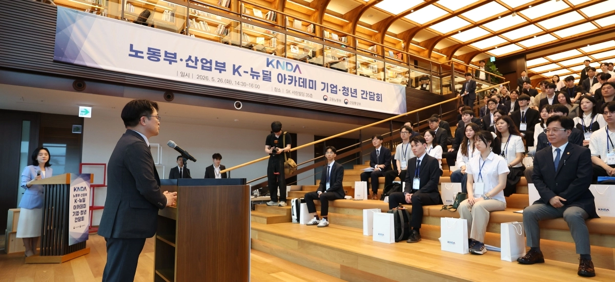 문신학 산업통상부 차관이 26일 서울 중구 SK서린빌딩에서 열린 고용노동부·산업통상부 K-뉴딜 아카데미 기업·청년 간담회에서 인사말을 하고 있다. 뉴시스