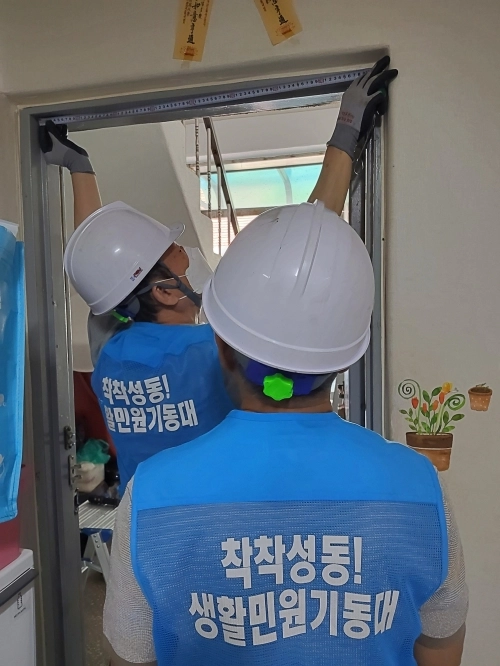 착착성동 생활민원기동대가 구의 한 가정집에서 방충망 설치 작업 중이다. 성동구 제공