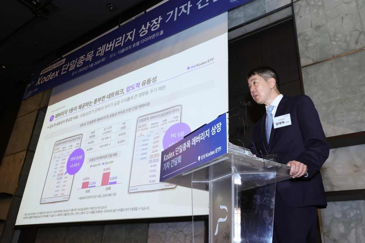 임태혁 삼성자산운용 ETF운용본부장이 26일 오전 서울 중구 플라자 호텔에서 열린 삼성자산운용 KODEX 단일종목 레버리지 상장 기자 간담회에서 발언하고 있다. 뉴시스