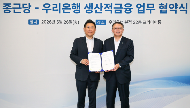 우리은행, 종근당에 1조 금융 지원… K바이오 생산적 금융 속도