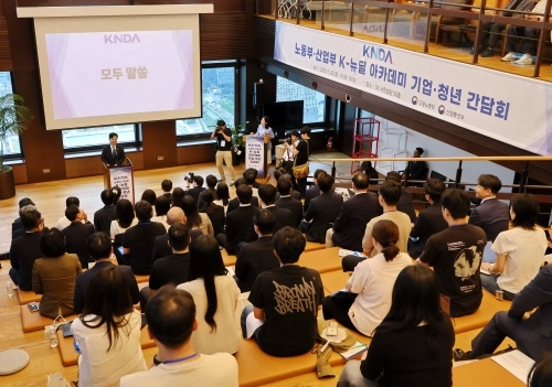 노동부·산업부, K뉴딜 아카데미 기업·청년 간담회 개최