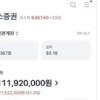 SK하이닉스 ‘40억 올인’…3주 만에 ‘51억’ 계좌 인증했다