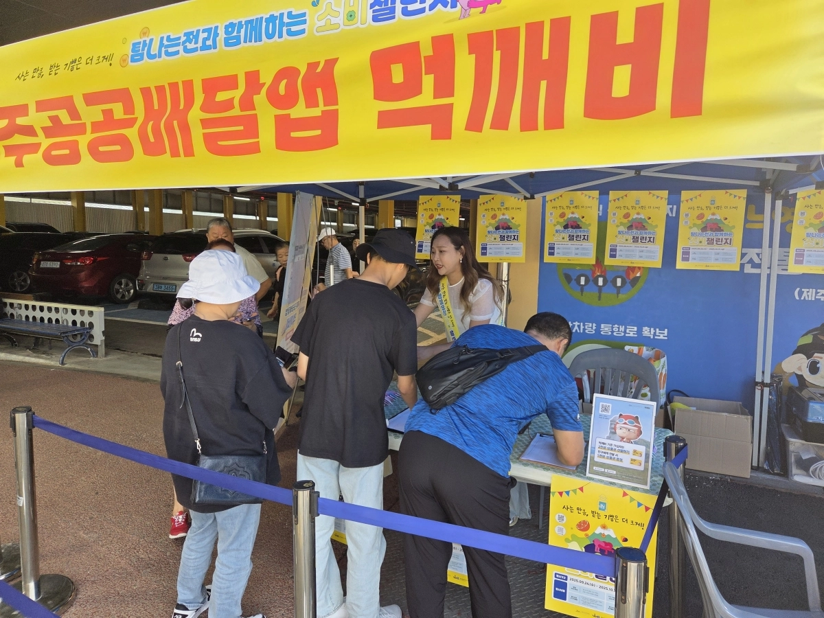 제주도가 지난해 공공배달앱 먹깨비 활성화를 위해 먹깨비 리뷰 챌린지를 진행하고 있다. 먹깨비 제공