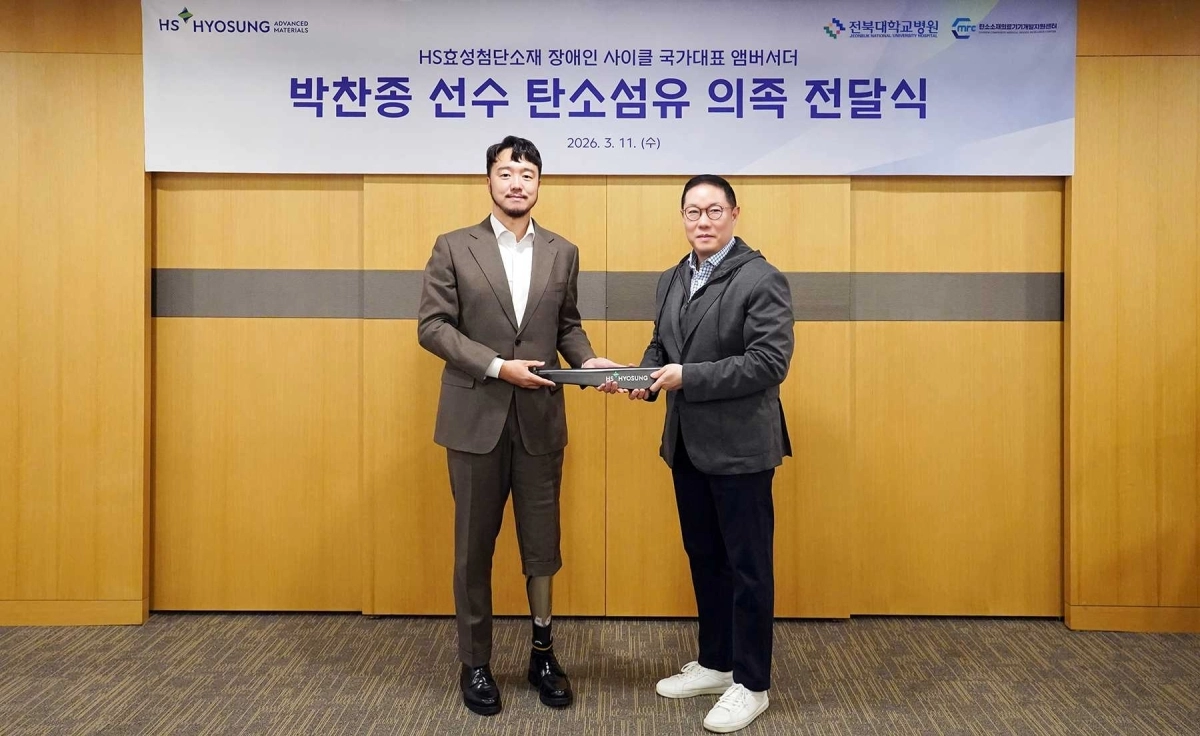 조현상(오른쪽) HS효성 부회장이 장애인 사이클 국가대표 박찬종 선수에게 탄소섬유 의족을 전달하고 있다.  HS효성 제공