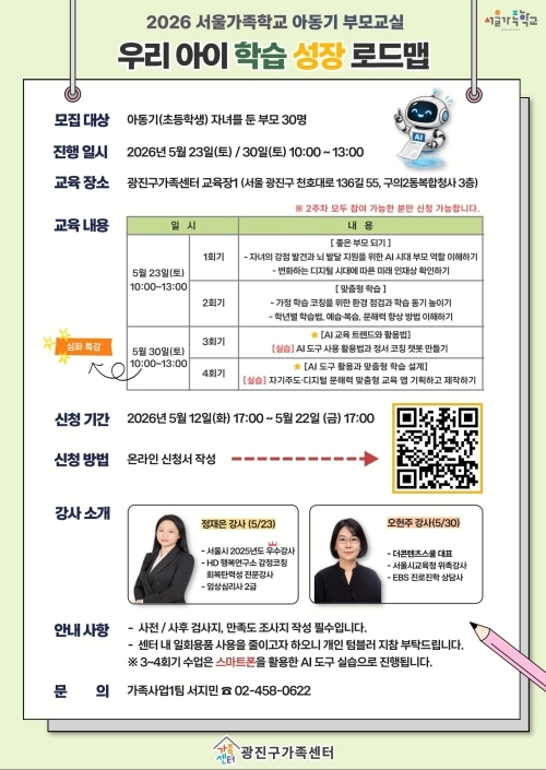 서울시 광진구 제공