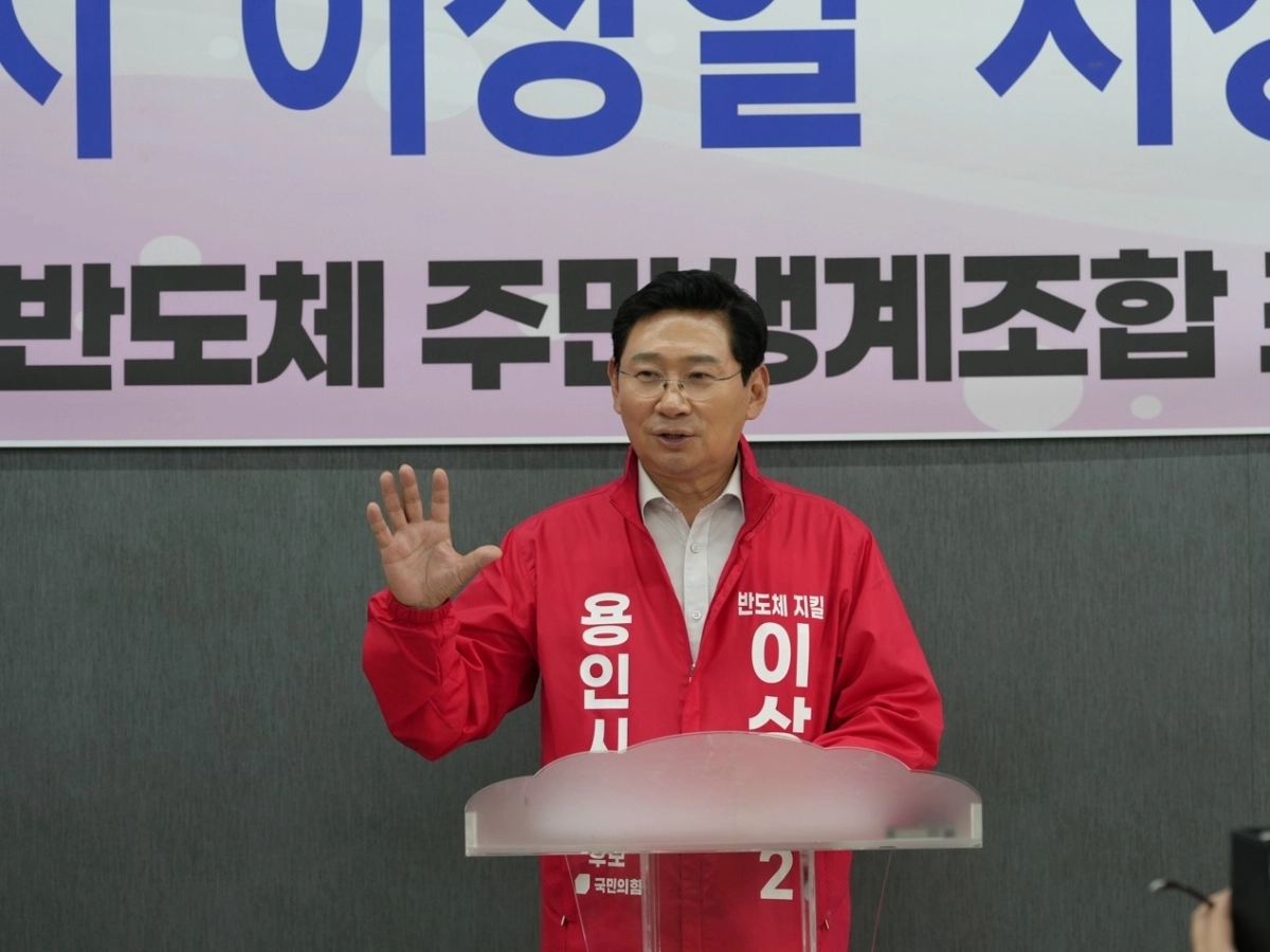 이상일 국민의힘 용인시장 후보. 이상일 캠프 제공