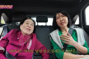 thumbnail - “전원주, ‘43살 연하男’ 만나 설레해” 측근 폭로 나왔다