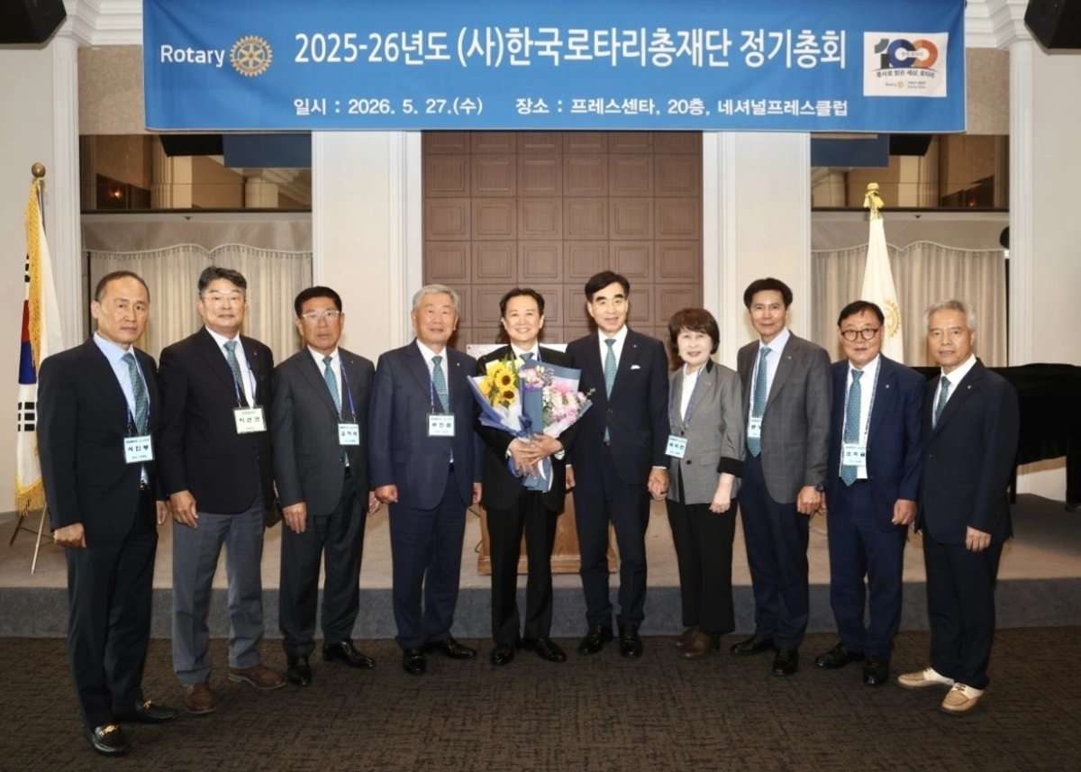 (사진=한국로타리총재단 제공)