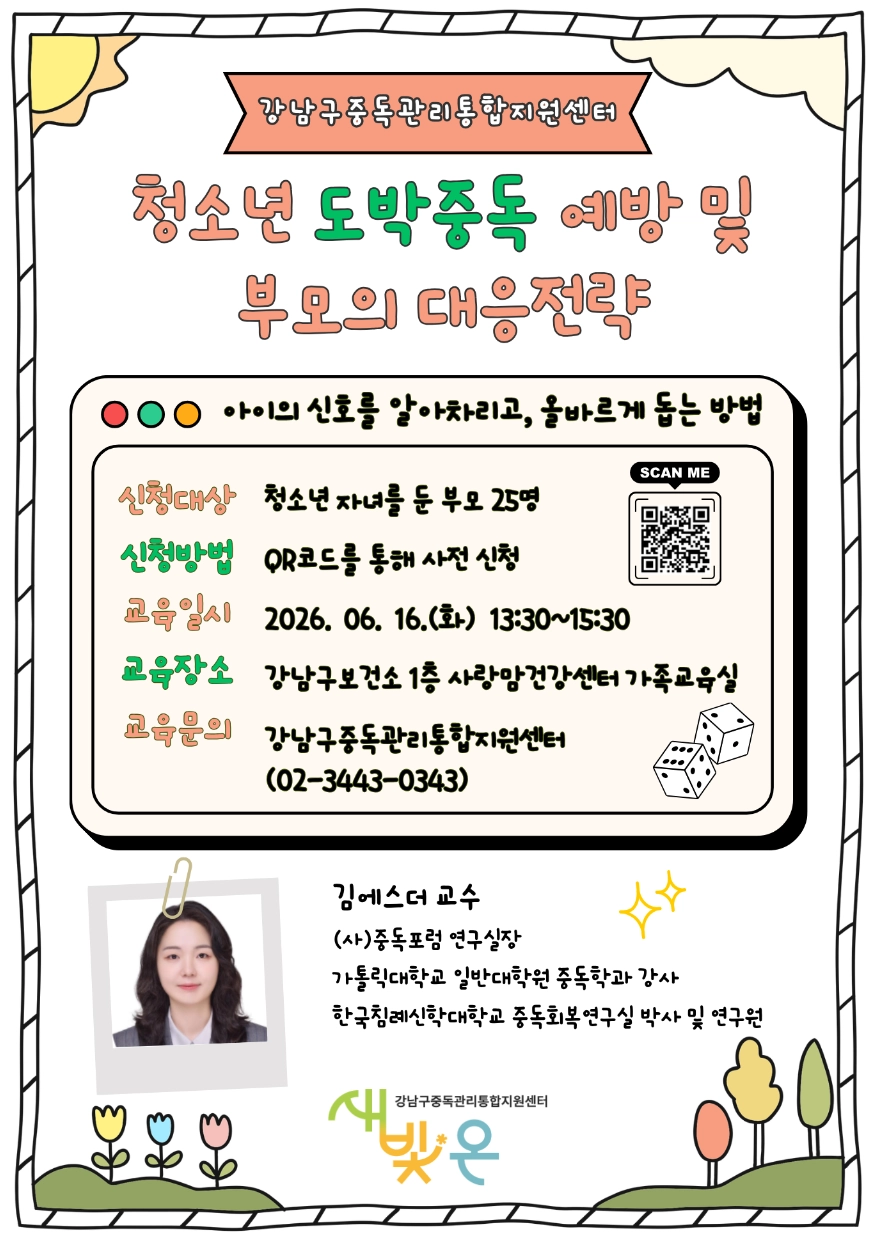 서울 강남구 제공