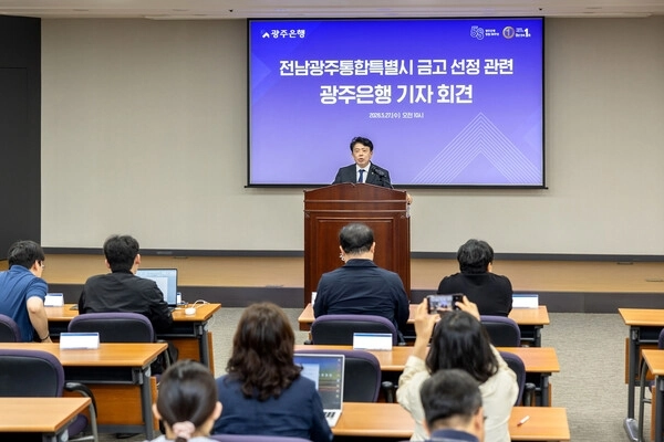 광주은행 정일선 행장이 27일 광주은행 본점에서 금고 지정 평가와 관련한 본안 소송 방침을 밝히고 있다.