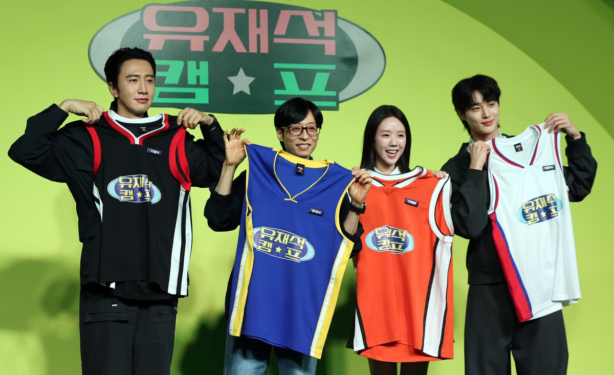 유재석 캠프 기대하세요!