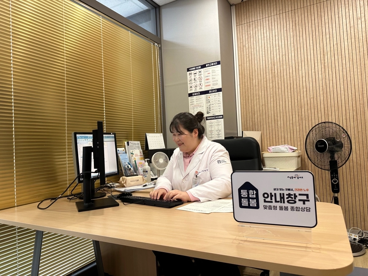 서울 성동구의 한 통합돌봄 센터에서 관계자가 안내창구를 운영하고 있다. 성동구 제공
