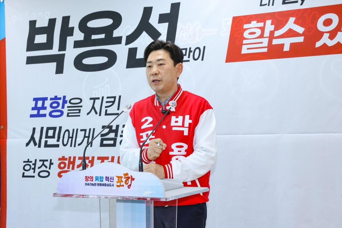박용선 국민의힘 경북 포항시장 후보. 박용선 후보 선거캠프 제공