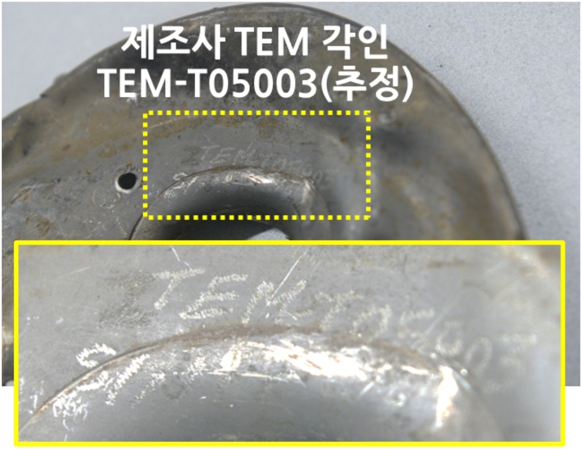 정부는 27일 호르무즈 해협에 정박 중이던 HMM 유조선 나무호를 타격한 비행체가 이란산 대함 순항미사일 가능성이 크다고 결론 내렸다. 사진은 비행체 부품에서 발견된 이란 제조사 추정 각인. 외교부 제공