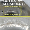 “나무호, 이란 순항미사일에 피격”