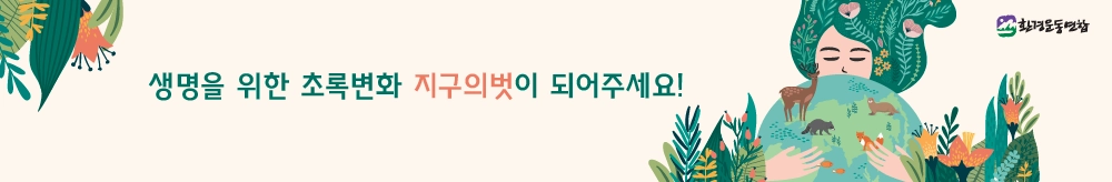 환경운동연합 로고.