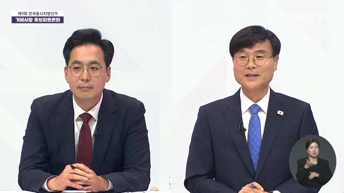 경남 거제시장 후보 TV 토론회 모습. 왼쪽부터 국민의힘 김선민 후보, 더불어민주당 변광용 후보. 이날 무소속 하준명 후보는 방송 연설을 통해 공약 등을 제시했다. 2026.5.27. TV 토론회 갈무리