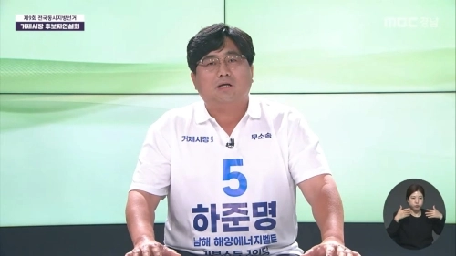 TV 토론회에서 연설 중인 무소속 하준명 거제시장 후보. 2026.5.27. TV 토론회 갈무리