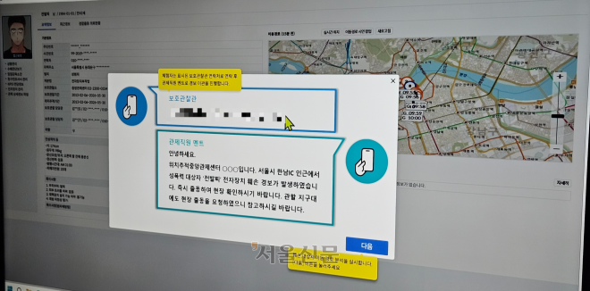 전자발찌 ‘그놈’ 720m 접근하자… 피해자가 스토커 이동 경로 확인