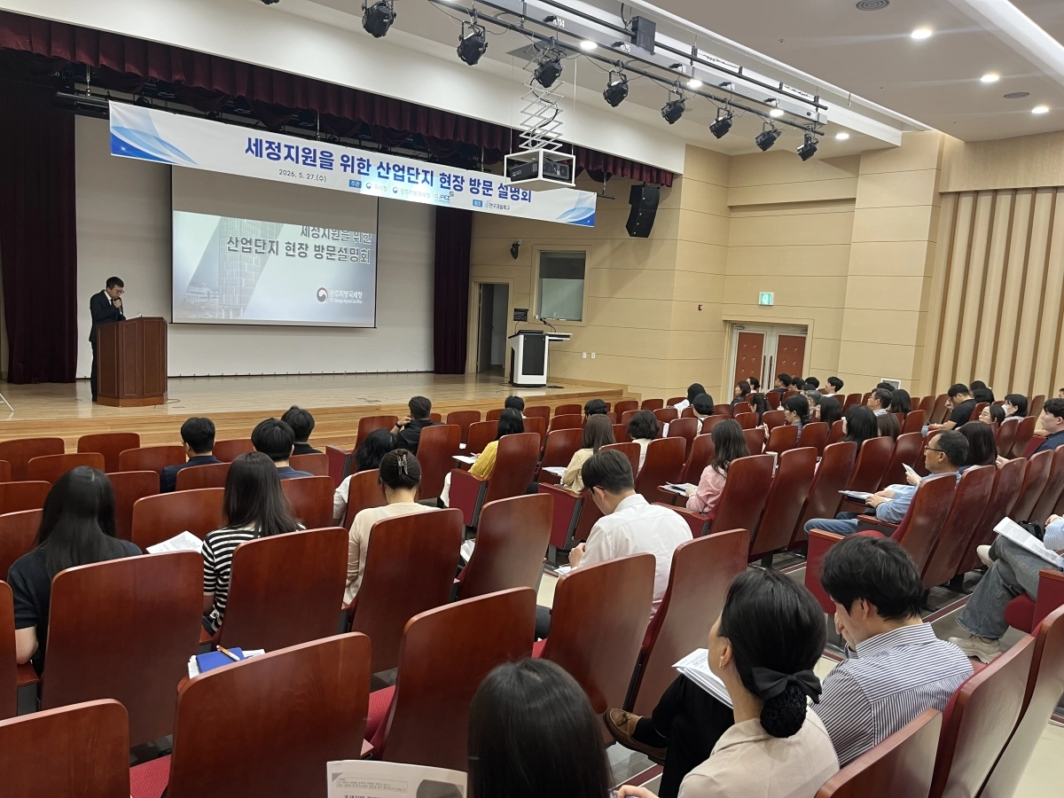 광주지방국세청은 27일 광주 이노비즈센터에서 광주경제자유구역청 내 입주기업들을 대상르로 국세청 조세지원 제도 설명회를 개최했다. (광주국세청 제공)
