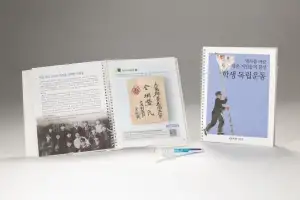 독립기념관, 초중 학교에 ‘독립운동사 교육교재 보급