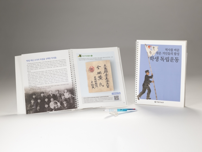 독립기념관, 초중 학교에 ‘독립운동사 교육교재 보급