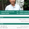 인제대 의과대학, 4년 만에 ‘이태석 기념 심포지엄’ 재개