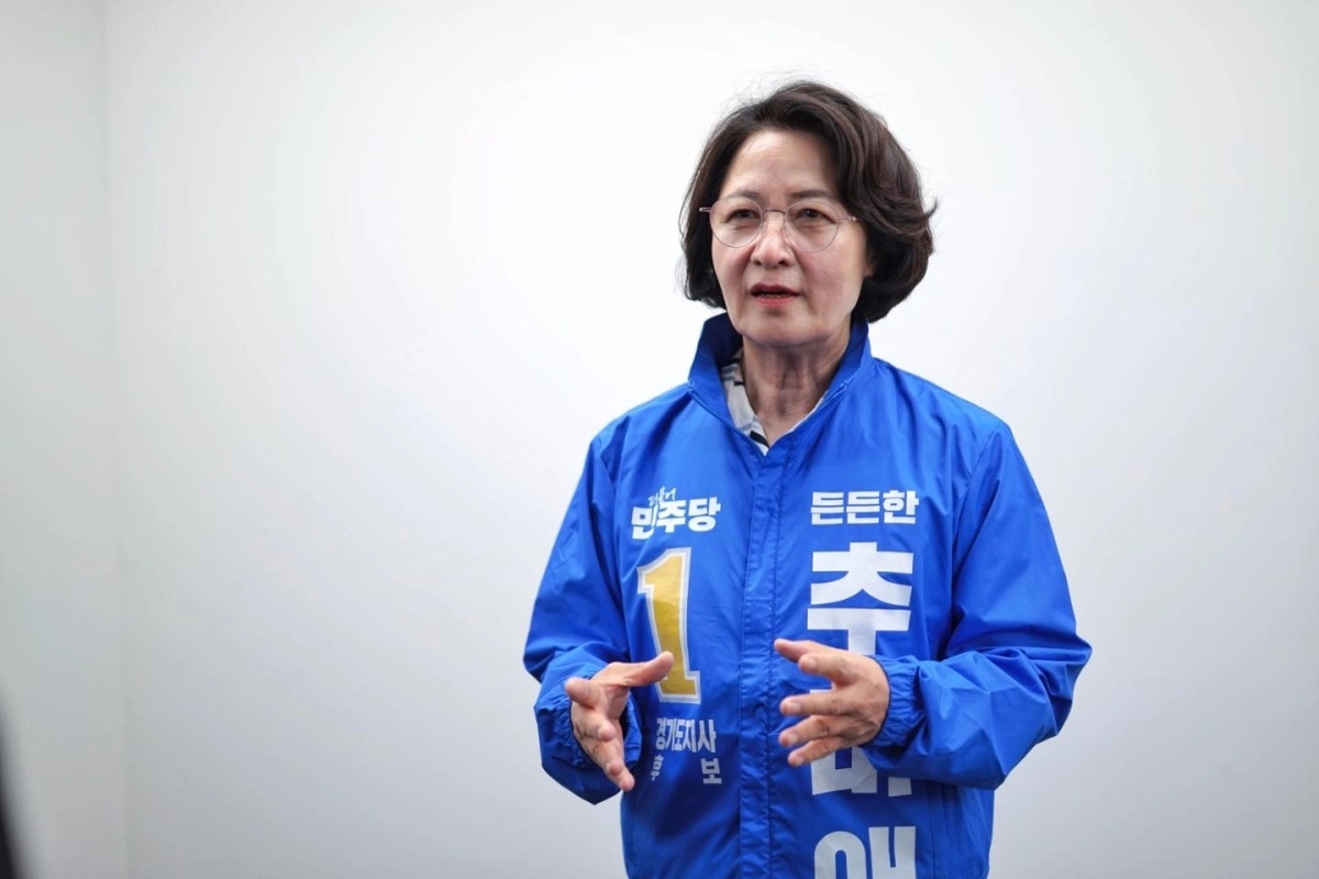 추미애 민주당 경기도지사 후보. 추미애 캠프 제공