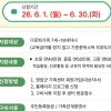 영암군, 다문화가족 자녀 교육활동비 지원