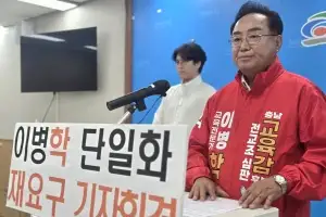 이병학 충남교육감 후보, 이명수 후보에게 단일화 재촉구