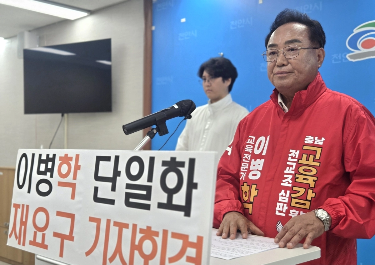 이병학 충남교육감 후보가 28일 천안시청에서 이명수 후보에게 단일화촉구 기자회견을 하고 있다. 이종익 기자