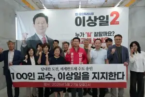 교수 100인·용인 교육 가족·용인공동주택 연합회, “용인의 적임자는 이상일”