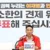 국민의힘 “서울·강원·부산 8곳 경합…대구·경북 우세”